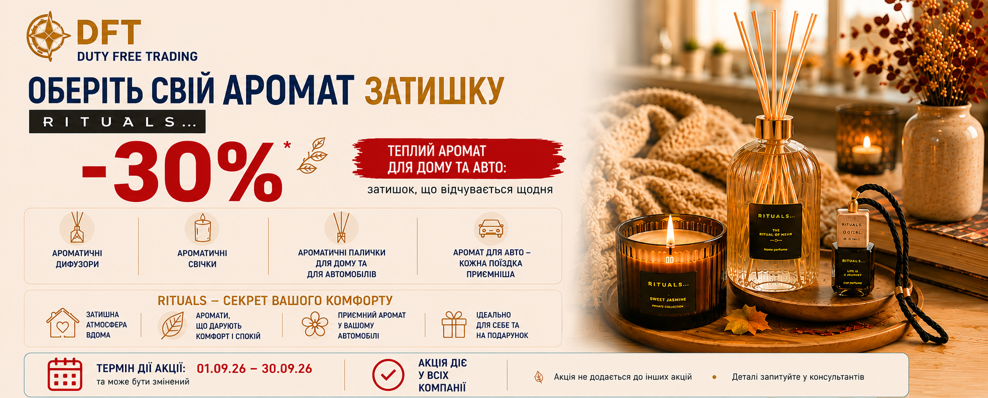 Дьюти Фри / Duty Free