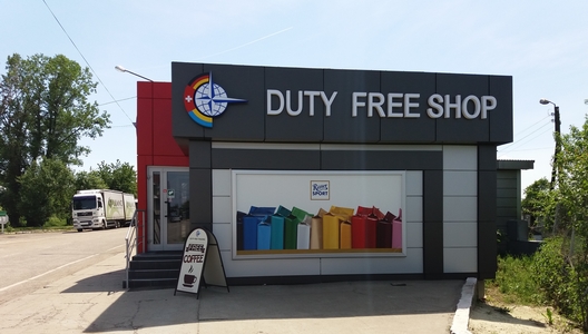 Дьюти Фри Трейдинг / Duty Free Trading