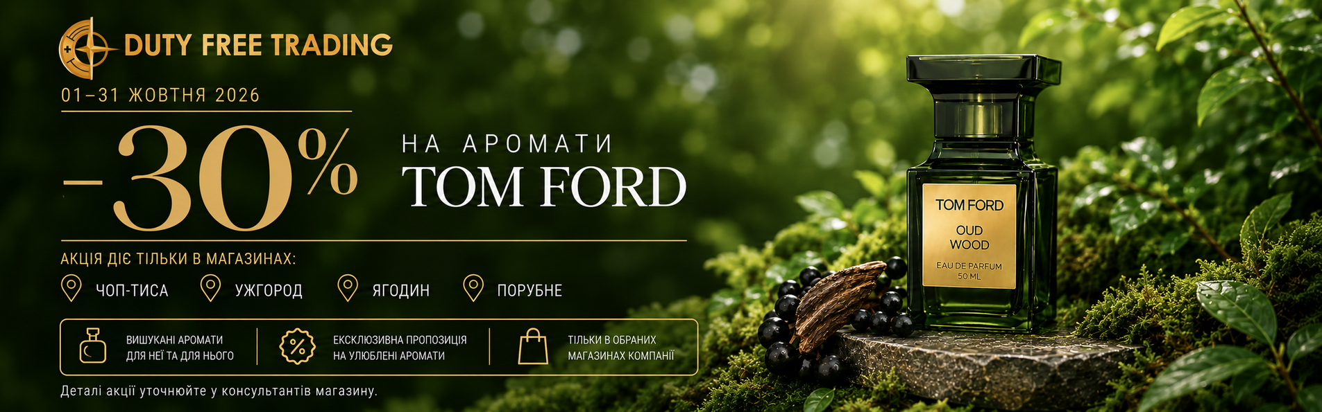 Том Форд